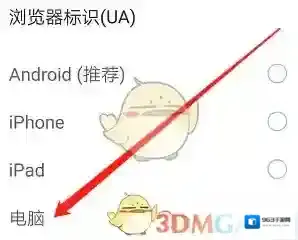 欧朋浏览器菜单