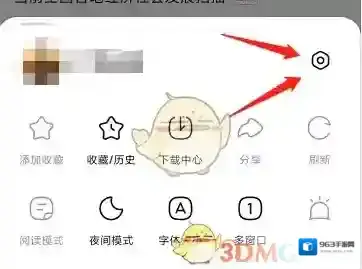 悟空浏览器点击