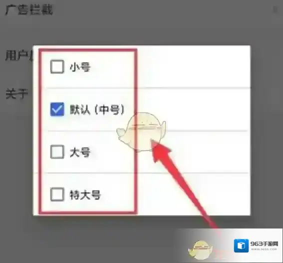 黑莓浏览器设置