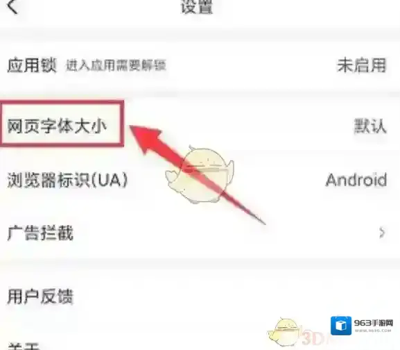 黑莓浏览器字体大小