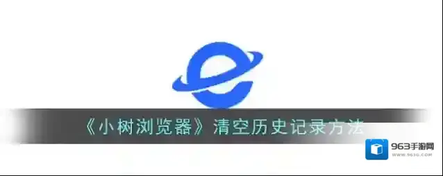 黑莓浏览器点击