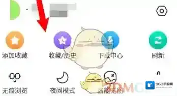 黑莓浏览器小树