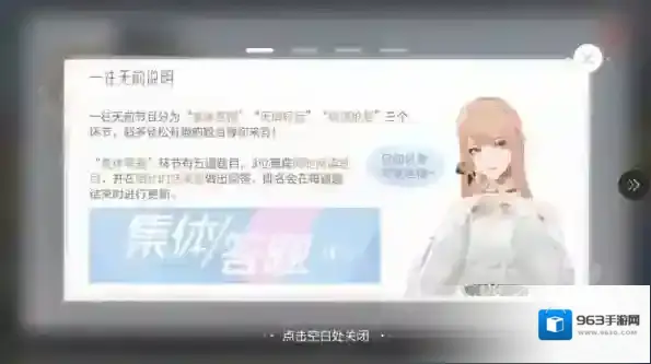 绝对演绎21天造梦计划答案是什么 题库答案汇总
