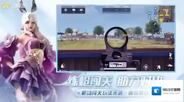 荒野行动充值返利