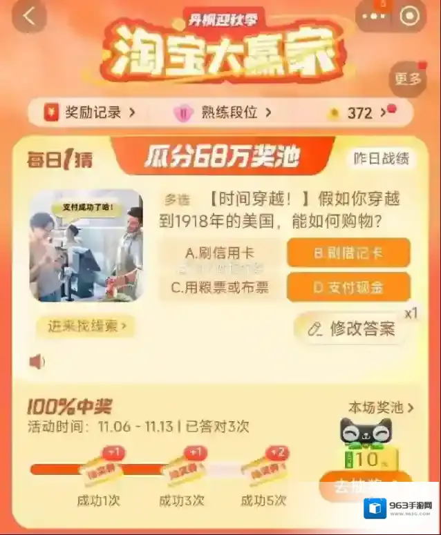淘宝网美国