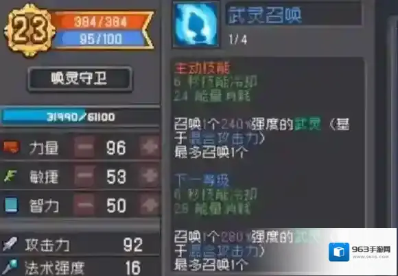 元气骑士前传对话