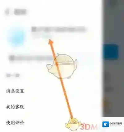 抖音小店打开抖音