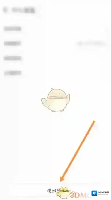 抖音小店退出登录