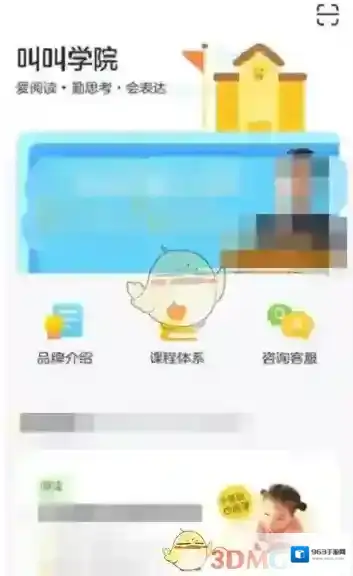 叫叫学院投屏设置