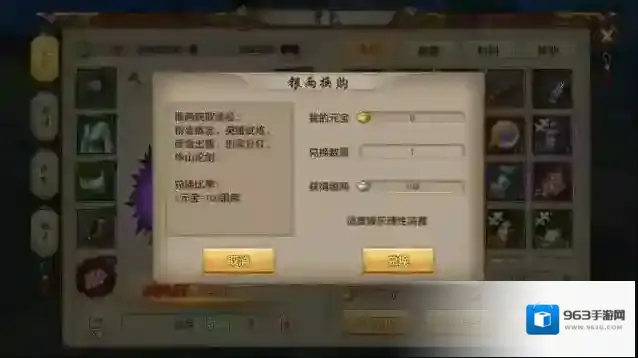 天龙八部元宝