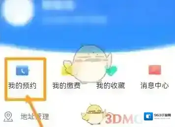 健康天津打开手机