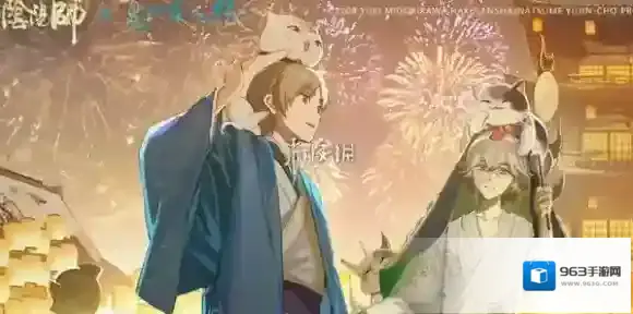 阴阳师猫咪老师