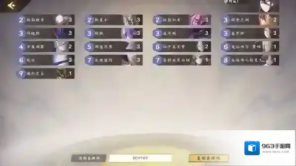 仙剑奇侠传九野仙剑奇侠传