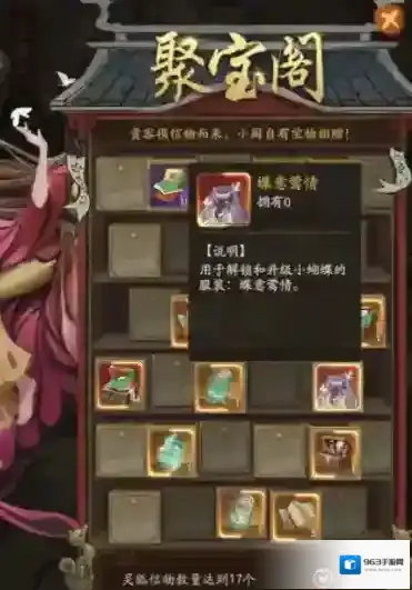 叫我大掌柜小蝴蝶