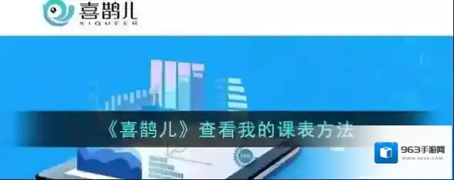 喜鹊儿点击