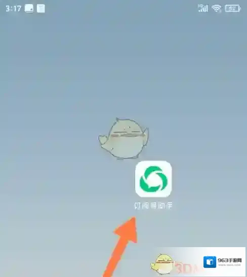 订阅号助手点击