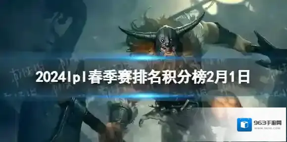 掌上英雄联盟排名