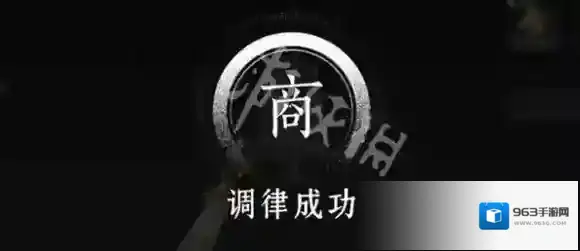 燕云十六声装备