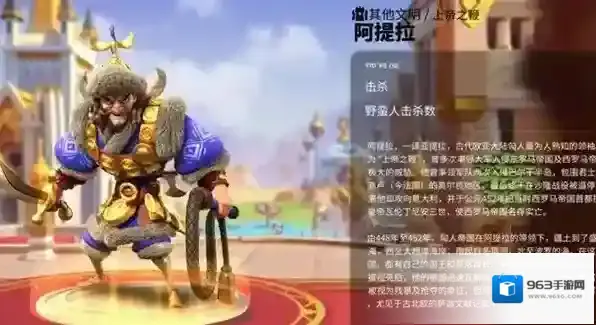 万国觉醒阿提拉怎么样 技能天赋介绍攻略