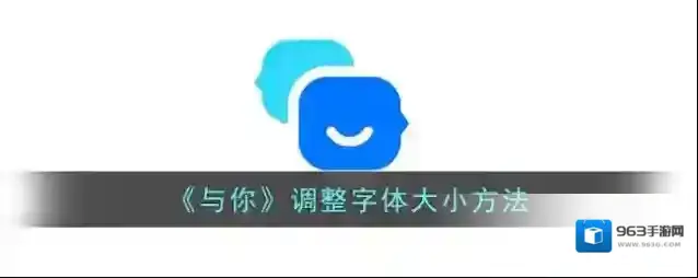 与你来源于