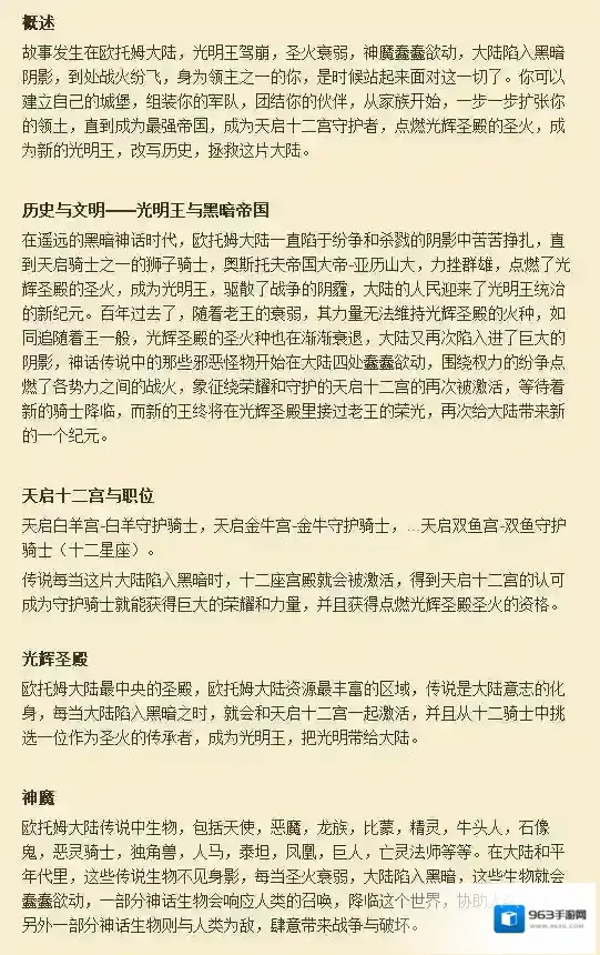 领主元素是什么