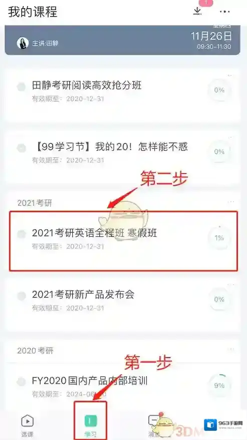 新东方在线选择