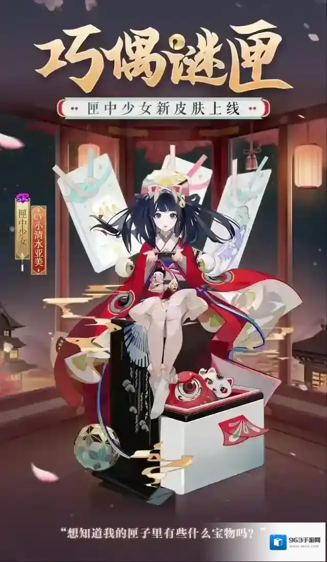 阴阳师泡泡玛特