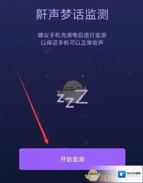 Amazfit手表点击