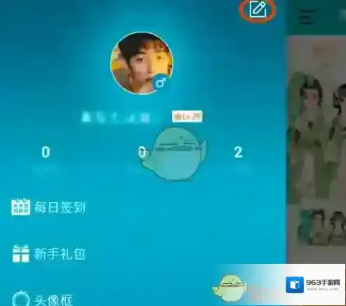 掌上飞车修改昵称