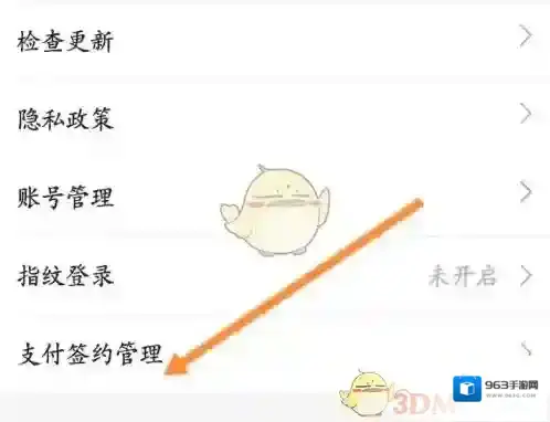 粤通卡设置图标