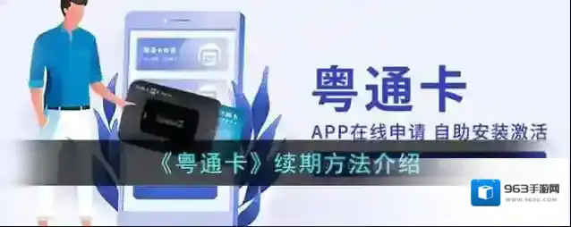 粤通卡如下图所示