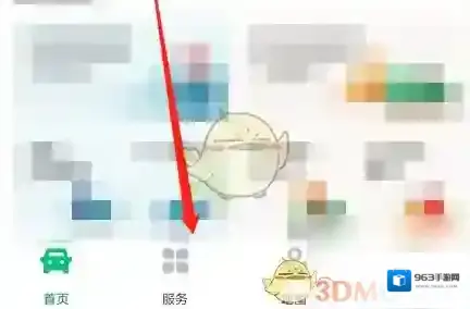 粤通卡打开手机