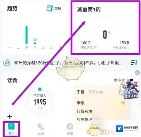 好轻计划
