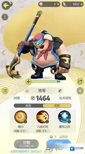 一起来捉妖猪刚鬣怎么样 妖灵价值分析介绍