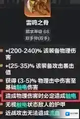 火炬之光无限词缀
