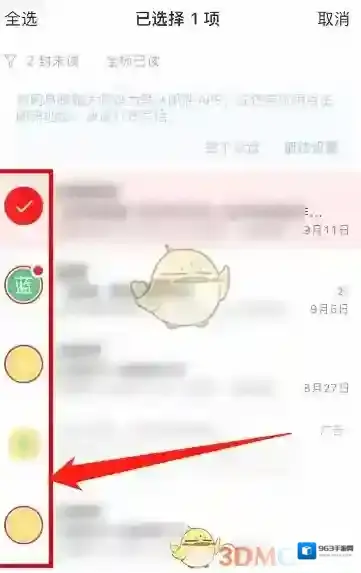 网易邮箱大师邮件