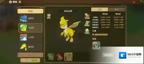 石器时代觉醒敌人