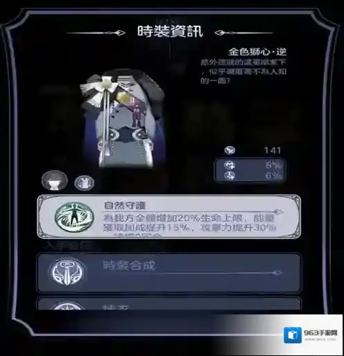 少女的王座男主穿什么好 男性角色最佳穿搭详解