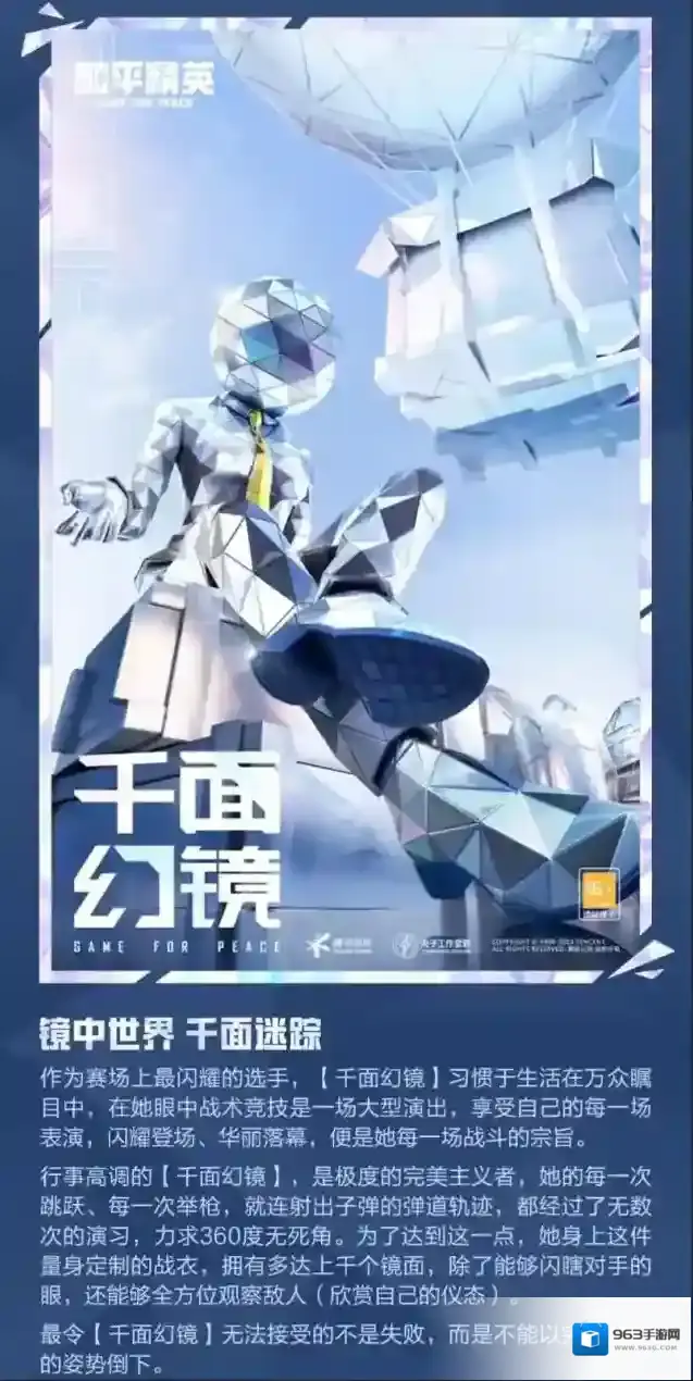 和平精英完美主义者