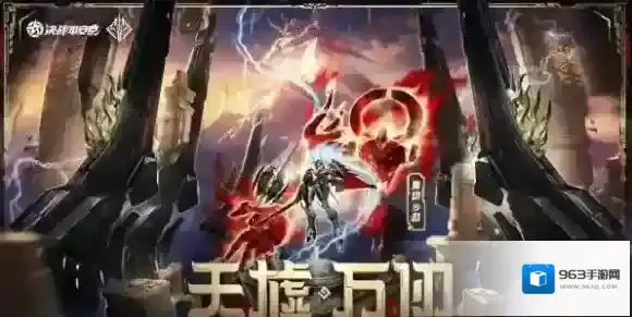 决战平安京天墟