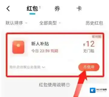 饿了么搜索栏