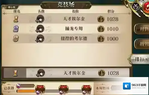 梦幻模拟战奖励