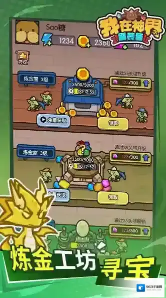 我在神界刷装备新增