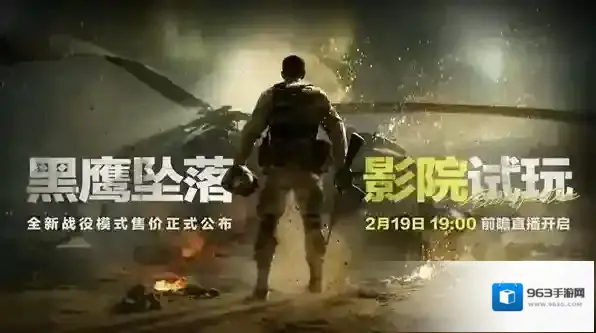 三角洲行动曼德尔