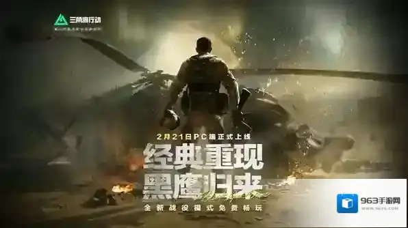 三角洲行动新增