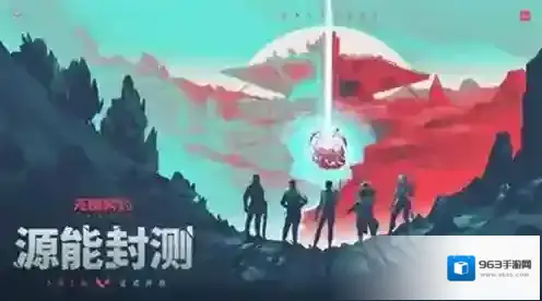 无畏契约源能行动玩家