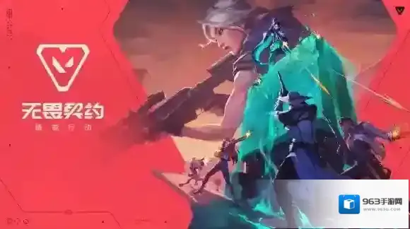 无畏契约源能行动游戏