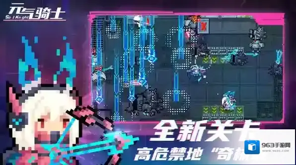 元气骑士下载