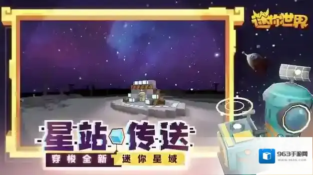 迷你世界挑戰