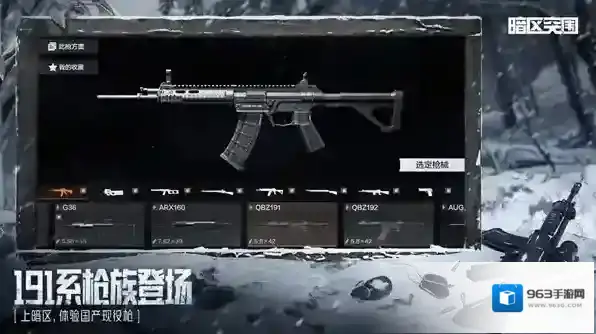 暗区突围游戏